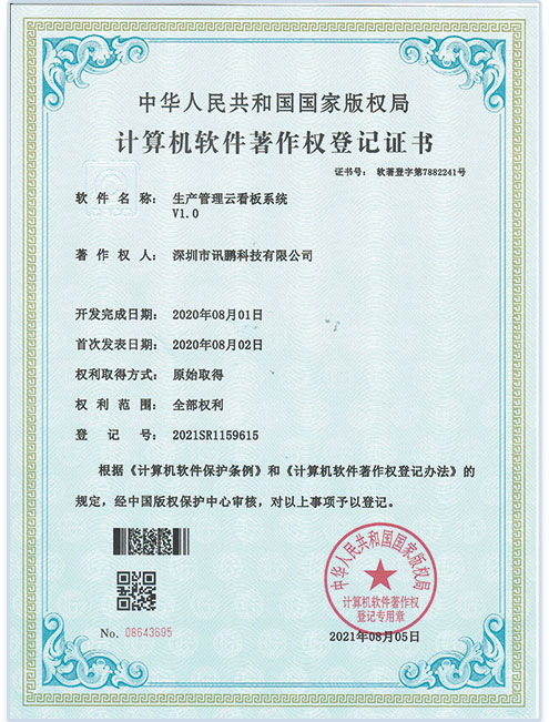 生产管理云看板系统